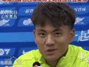 李昊:参加亚运会收获特别多但已成为过去,专注于明天的比赛