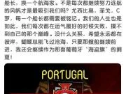 小葡萄说一句：我们承认航海家的伟大，他是历史意义...