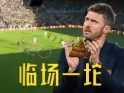 连续5轮不胜，卡里克的临场和一坨有什么分别？