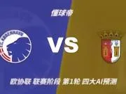 四大AI预测哥本哈根vs布拉加：两家看好主胜，两家倾向平局