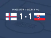 法罗群岛1-1斯洛伐克，贾斯廷努森破门