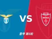 半全场分析：拉齐奥下半场有变数，蒙扎如何应对追击？