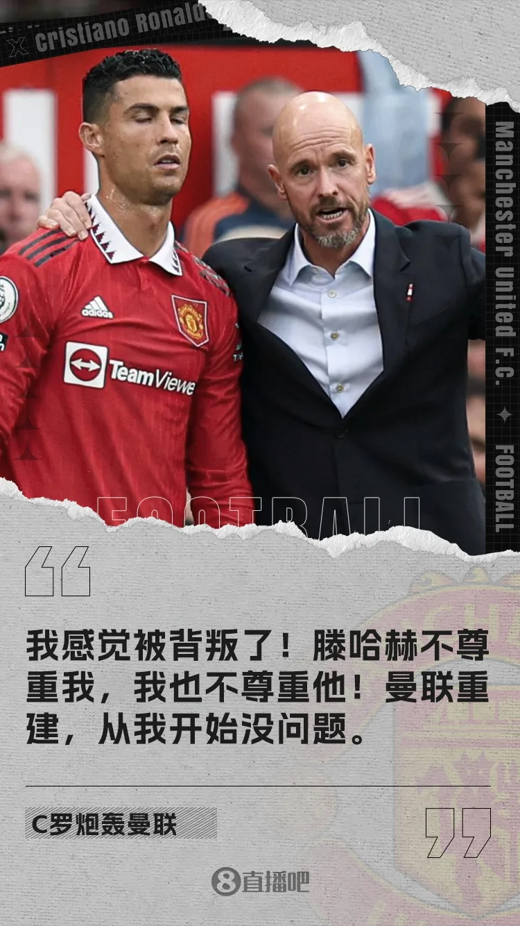 这次结局如何？C罗上一次与曼联闹不快，接受摩根采访+离队赴沙特