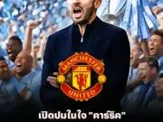 🔴🏆 曼联有望追回两座英超冠军?卡里克回应曼城财...
