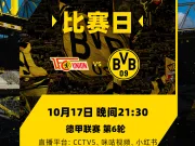 💪🏻“三连客”的第二场⏰北京时间：10月17日 ...