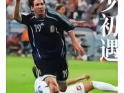 海报:回顾梅西国家队的封神时刻