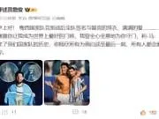 詹俊：早上好！ 梅西国家队告别战后全队签名与留言...