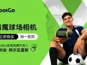 XbotGo丨中超第27轮:成都夺冠再延期,三镇保级告急