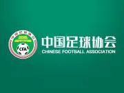 足协：征集女子足协杯淘汰赛赛区，12月12日至21日举行