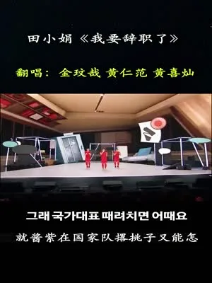 韩国队96LINE三人组金玟哉、黄喜灿和黄仁范爆退出国家队传闻