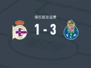 波尔图3-1逆转拉科鲁尼亚