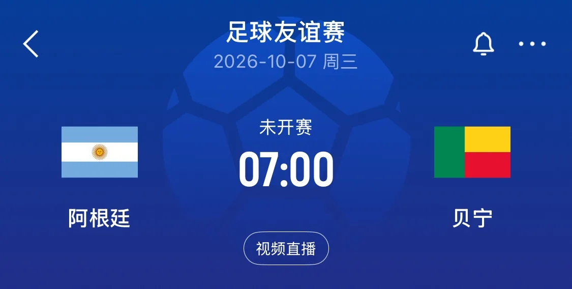 梅西告别战！记者：贝宁球员不满阿根廷安排，贝宁方面分文不得