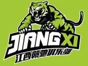篮协：解除江西赣驰篮球俱乐部注册新球员禁令