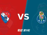 半全场分析:吉尔维森特后程发力,波尔图能否守住半场优势?
