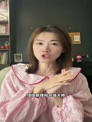 凯恩这样的全能前锋谁会不喜欢!射术高传球好,和阿...
