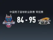 CBA战报：辽宁95-84山东，谢里夫-库珀22+5+8