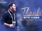 官方：武汉三镇主帅苏亚雷斯下课；执教13场3胜6平4负
