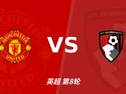 半全场分析：伯恩茅斯攻势先行，曼联防线面临真正考验
