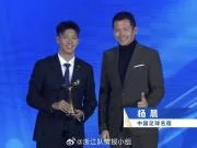 浙江官方:拟聘任杨晨为俱乐部总经理,对杨晨予以任前公示