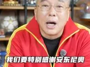 刘建宏:安东尼奥无疑是今年足坛风云人物第一人
