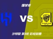 彩经前瞻:新三叉戟火力惊人,新月主场更值得高看
