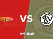 半全场分析:埃尔沃斯贝格攻势先行,柏林联合防线面临真正考验