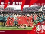 光明日报：“三大球”在亚运难见止跌信号，不翻身不行！