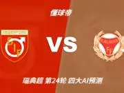 四大AI预测代格福什vs卡尔马：三家看好主胜，Kimi倾向平局