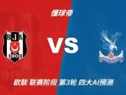 四大AI预测贝西克塔斯vs水晶宫:三家看好主胜,Kimi建议平局