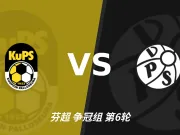 芬超角球统计：古比斯场均6.2个，瓦萨场均5个