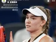 莱巴金娜因脚伤退出武汉网球公开赛，郑钦文位于替补第2位