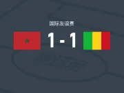 摩洛哥1-1马里,阿布德首开记录,加乌苏-迪亚拉救主