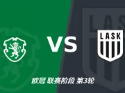 半全场分析:葡萄牙体育先手优势明显,林茨防线能撑到终场吗?