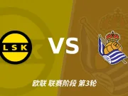 主客表现：皇家社会客场火力更足