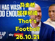 【马金桥足球频道】滕哈格发声,利马伤情