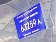 东北超决赛大连vs长春共63259人到场，刷新梭鱼湾&中国业余比赛纪录