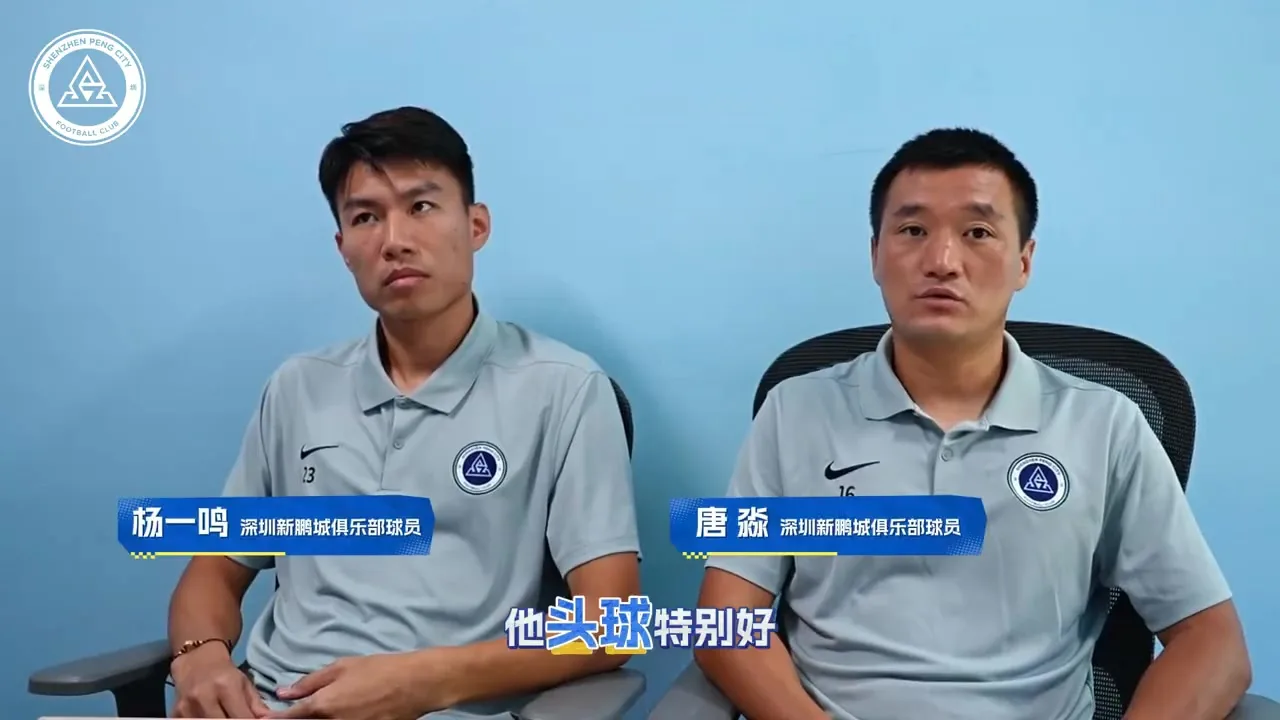 来听杨一鸣、唐淼的队友真心话！
