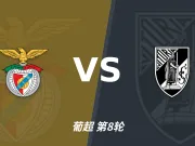 半全场分析:本菲卡下半场有变数,吉马良斯如何应对追击?