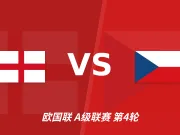 半全场分析:英格兰下半场有变数,捷克如何应对追击?