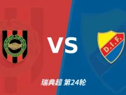半全场分析：尤尔加登先手更足，布洛马波卡纳后程反扑能否兑现？