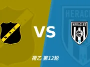 半全场分析：布雷达先手优势明显，阿尔梅罗大力神防线能撑到终场吗？
