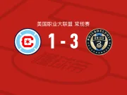 费城联合3-1逆转芝加哥火焰取美职联8连胜，布鲁诺-达米亚尼两球，伊洛斯基建功
