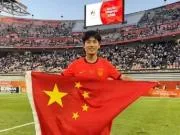 向余望：期待有机会入选成年国家队，继续为国出战