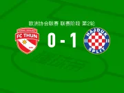 哈伊杜克1-0图恩，达利打进全场唯一进球
