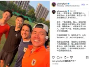 泰山队新康复师：非常开心来到中国，我会全心全意投入这家球队