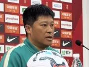 U16国足主帅张耀坤:参加U17海湾杯是宝贵的锻炼机会