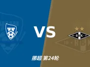 主客表现：萨普斯堡主场近况起伏，罗森博格客场连胜更多
