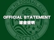 大埔官方：此前发布种族歧视言论的球员梅斯基塔被内部停赛