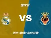 彩经前瞻:姆巴佩确认复出,皇马主场有望击沉黄潜