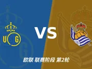 半全场分析:圣吉罗斯联合下半场有变数,皇家社会如何应对追击?